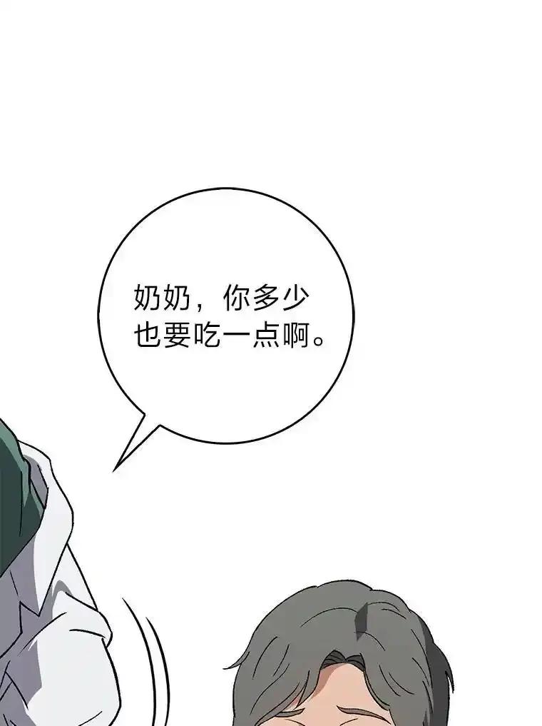《金色手术刀》43.初心 第55页