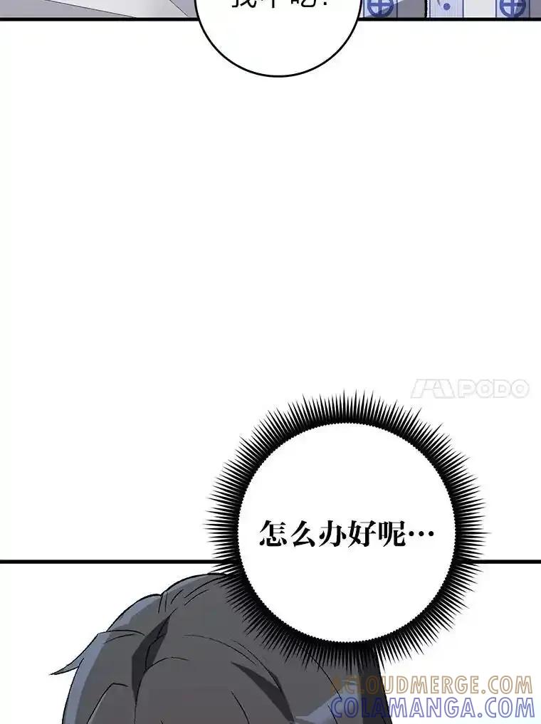 《金色手术刀》43.初心 第53页