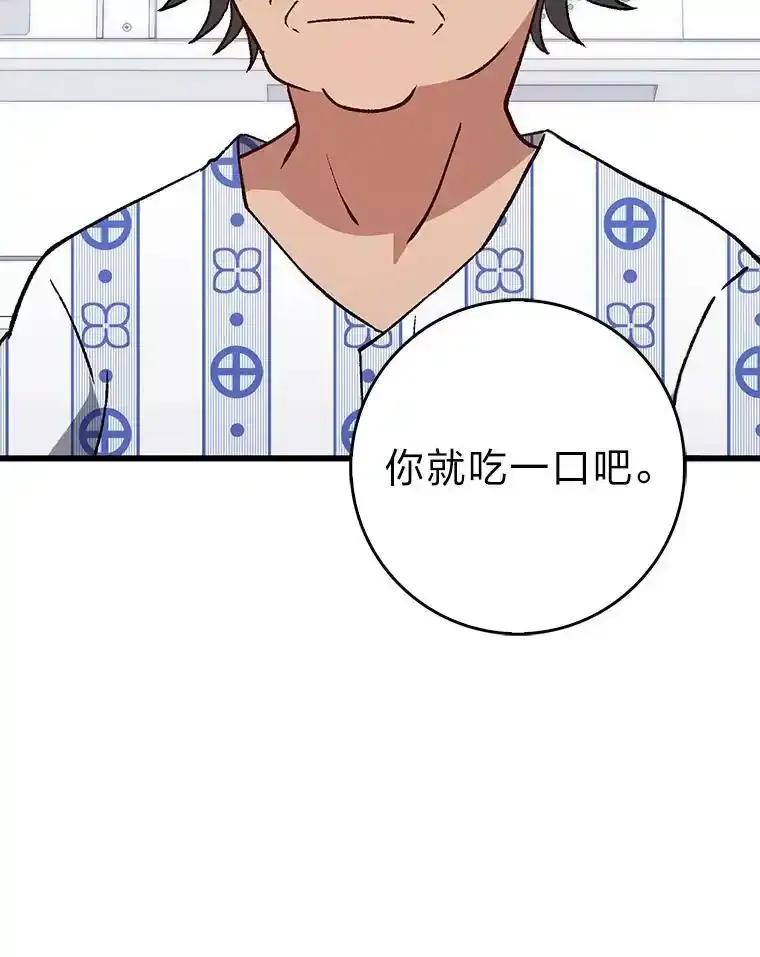《金色手术刀》43.初心 第62页