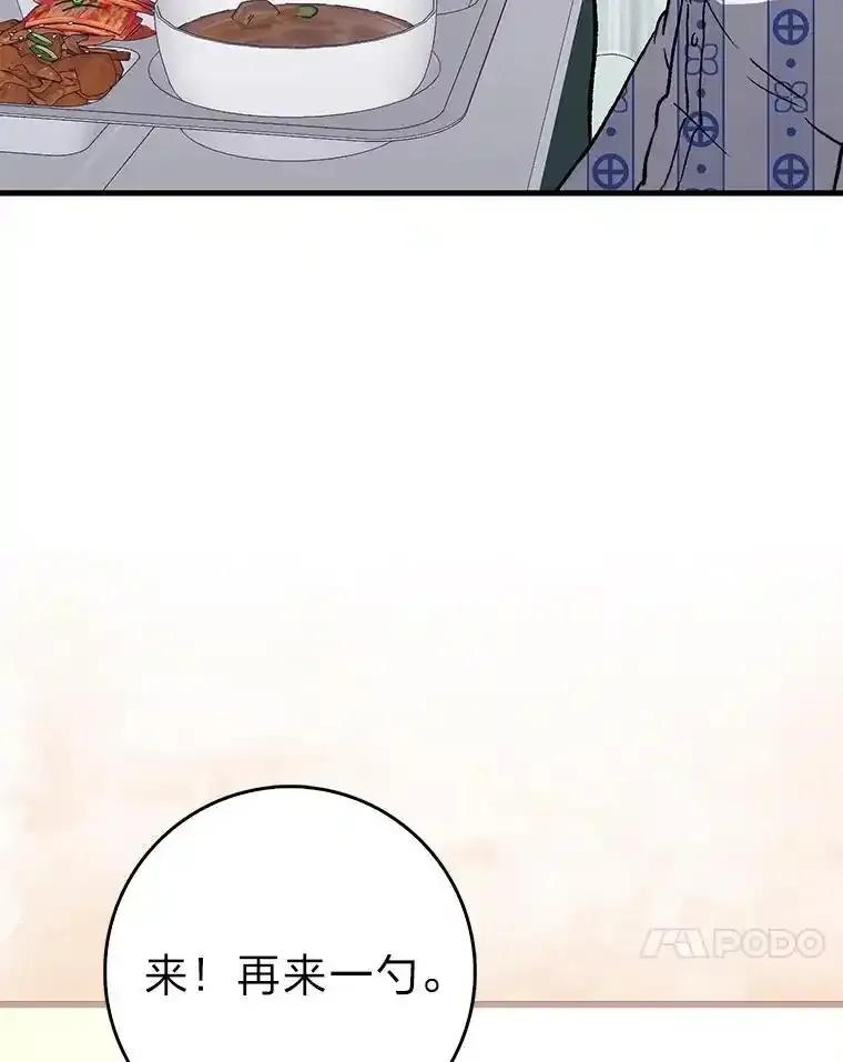 《金色手术刀》43.初心 第66页