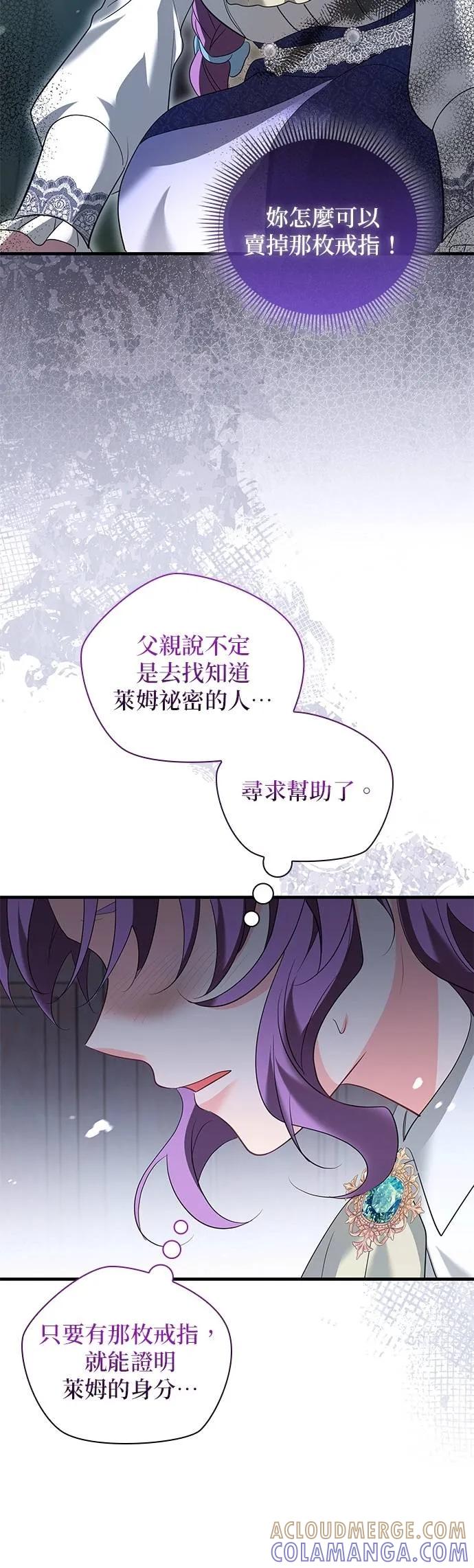 伯爵大人夜未眠ྲ) 第53话 第43页