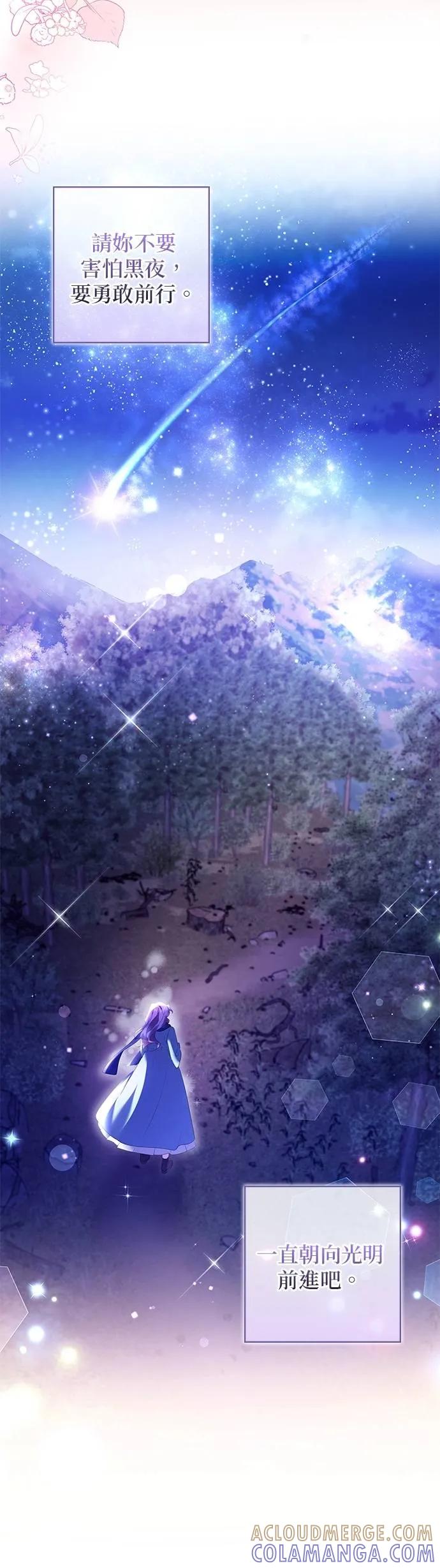 伯爵大人夜未眠ྲ) 第53话 第46页