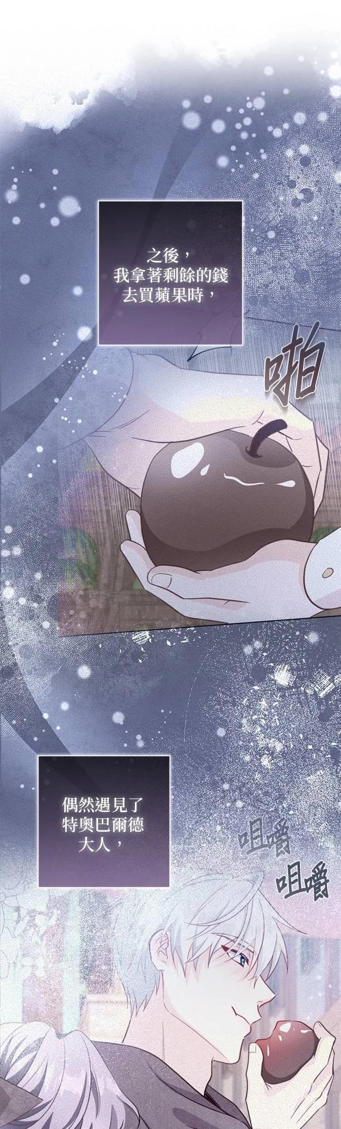 伯爵大人夜未眠ྲ) 第53话 第41页