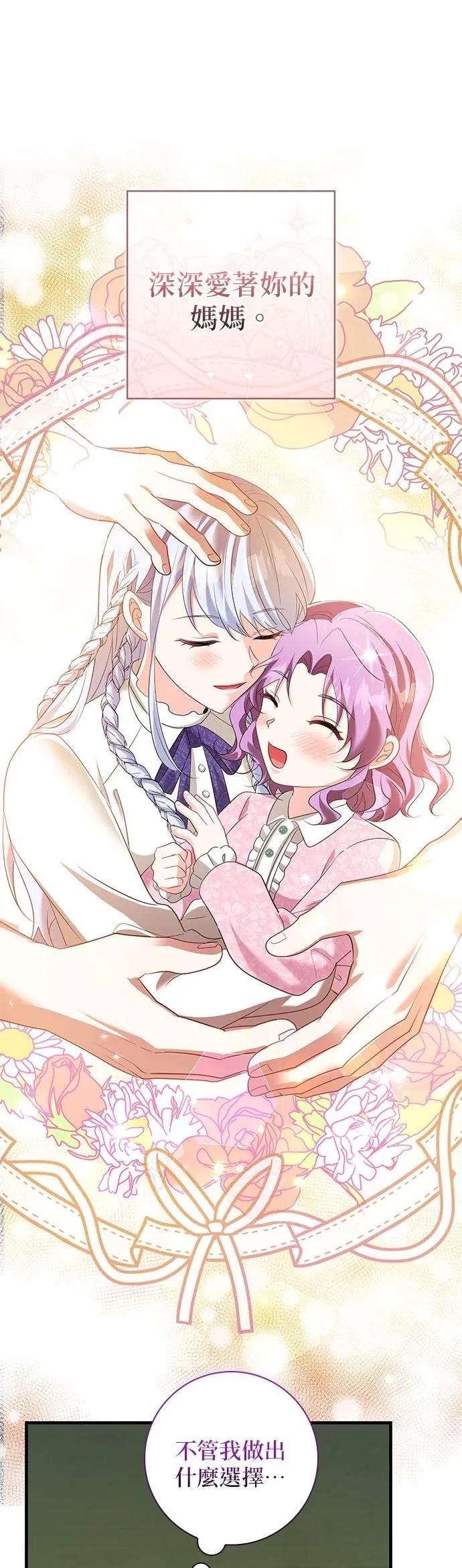 伯爵大人夜未眠ྲ) 第53话 第47页