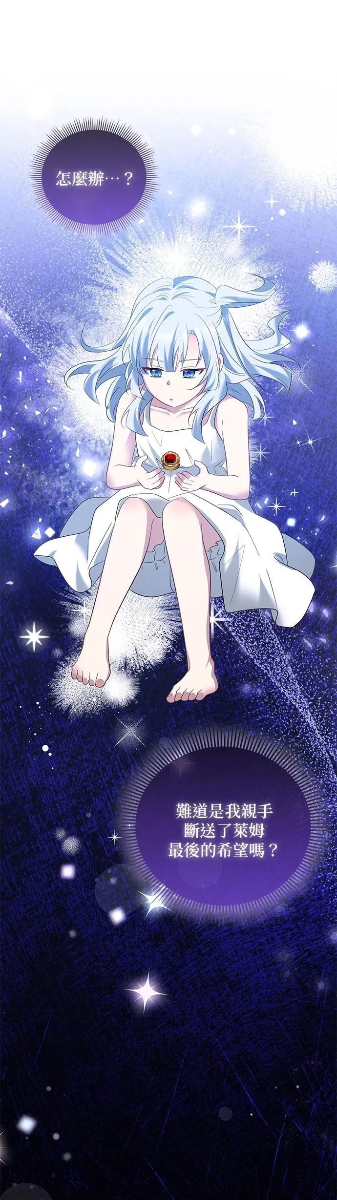 伯爵大人夜未眠ྲ) 第53话 第44页