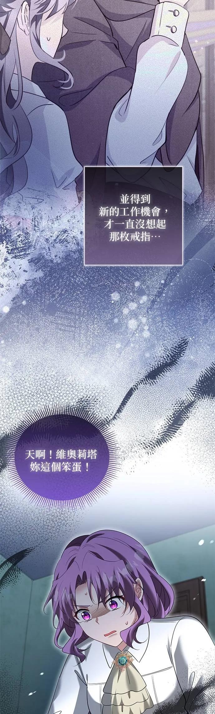 伯爵大人夜未眠ྲ) 第53话 第42页