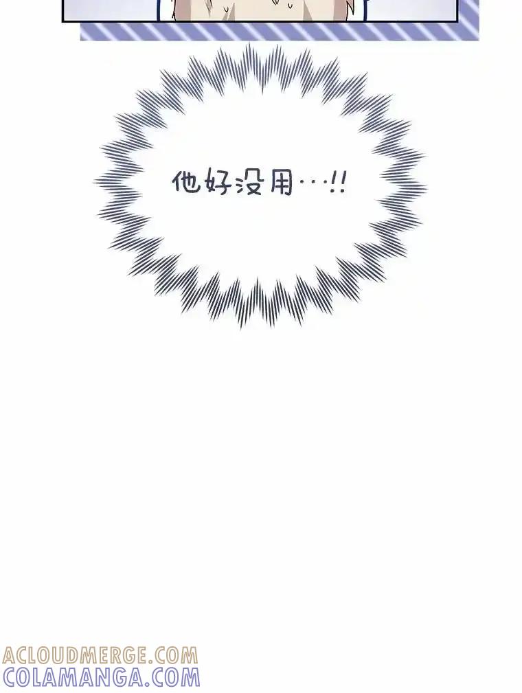《你好？兽医先生！》58.小古历险记（2） 第25页