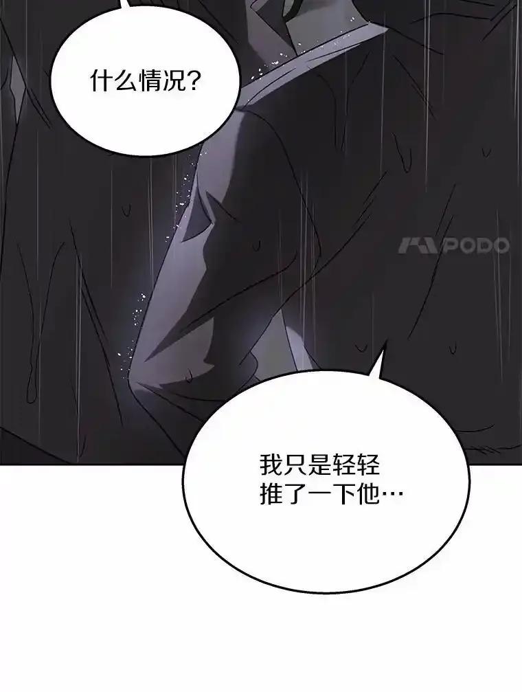 《你好？兽医先生！》58.小古历险记（2） 第23页