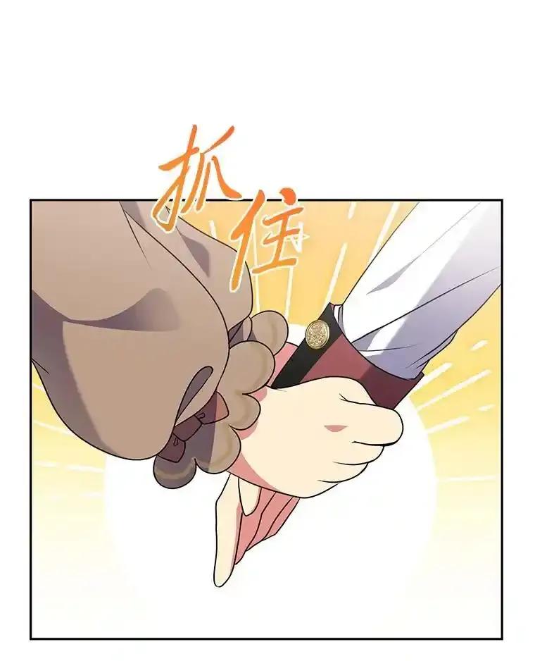 公爵夫人的秘密执笔 65.在这一刻吻你 第40页