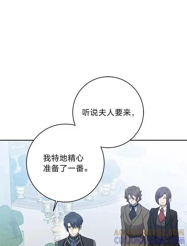 公爵夫人的秘密执笔 65.在这一刻吻你 第41页