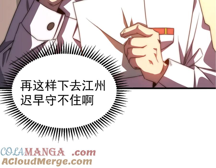 《万族入侵：开局驯化史诗级巨兽》第1话 终于觉醒了，我的系统！ 第49页