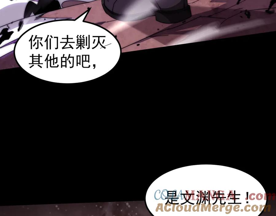 《万族入侵：开局驯化史诗级巨兽》第1话 终于觉醒了，我的系统！ 第41页