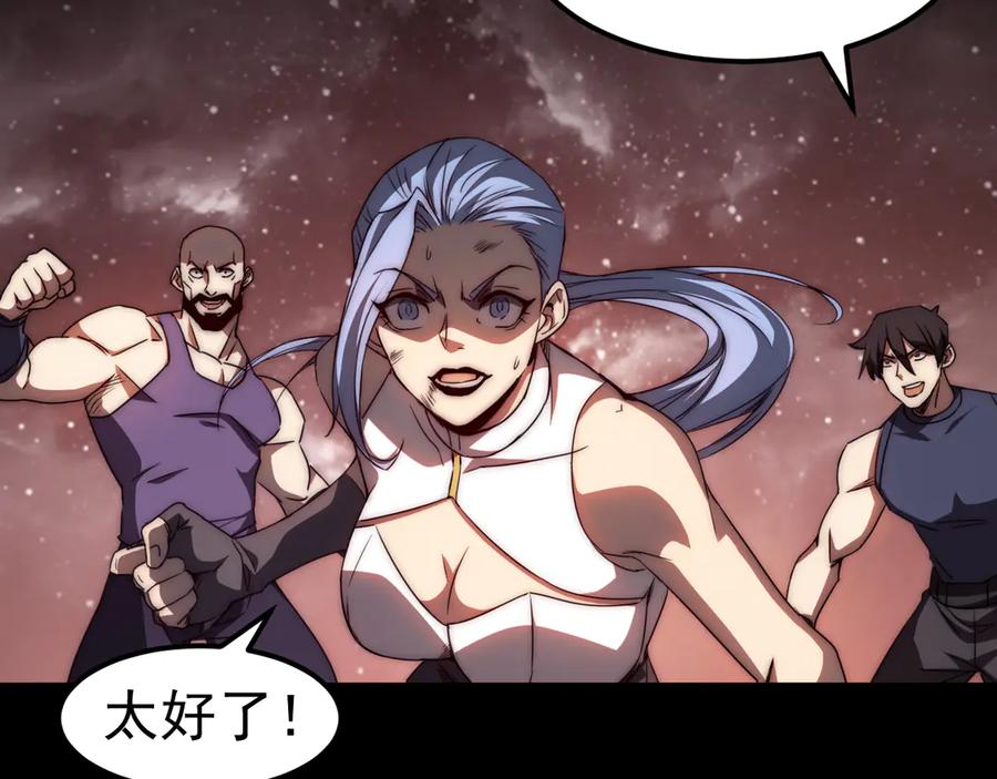 《万族入侵：开局驯化史诗级巨兽》第1话 终于觉醒了，我的系统！ 第42页