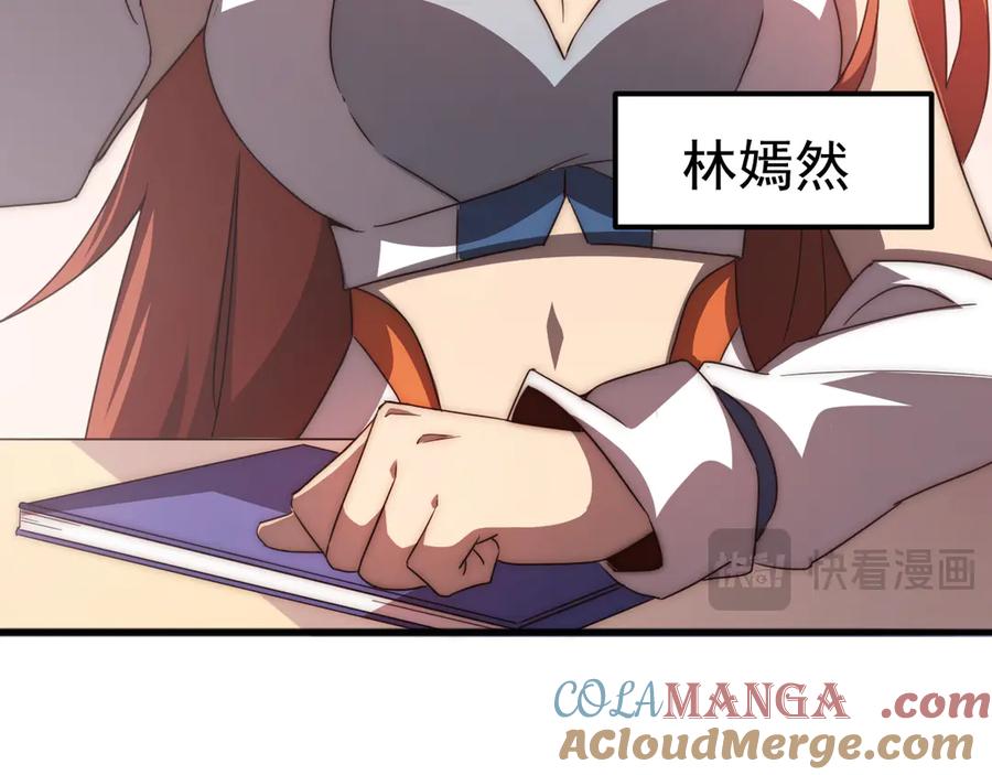 《万族入侵：开局驯化史诗级巨兽》第1话 终于觉醒了，我的系统！ 第61页