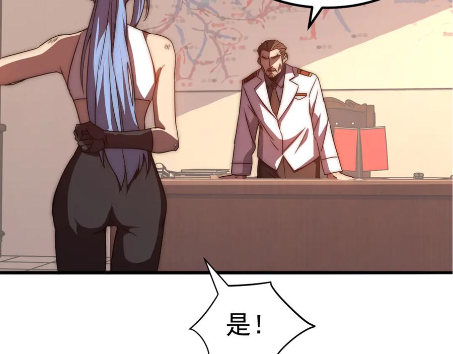 《万族入侵：开局驯化史诗级巨兽》第1话 终于觉醒了，我的系统！ 第51页