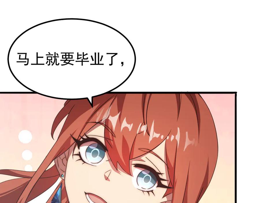 《万族入侵：开局驯化史诗级巨兽》第1话 终于觉醒了，我的系统！ 第62页