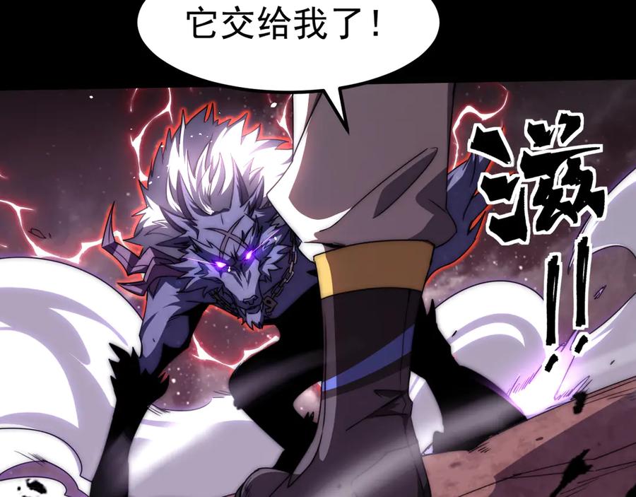 《万族入侵：开局驯化史诗级巨兽》第1话 终于觉醒了，我的系统！ 第40页