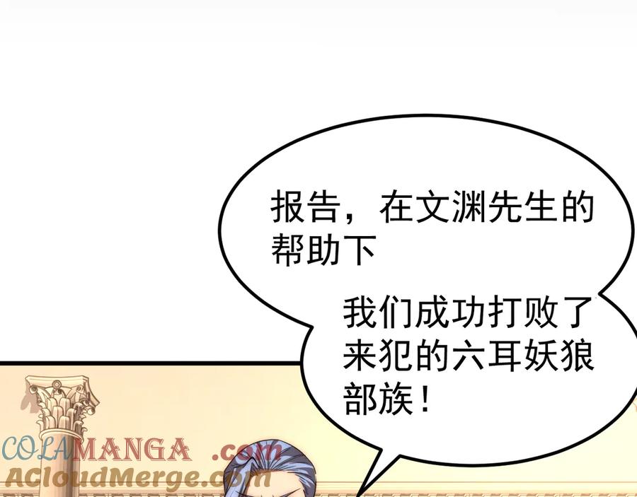 《万族入侵：开局驯化史诗级巨兽》第1话 终于觉醒了，我的系统！ 第45页