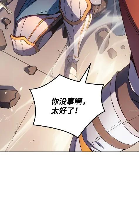 《拳王转世》10 魁伟轩昂（2） 第76页