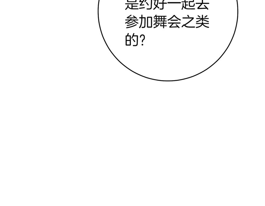 《这个婚绝对会成功》第28话 明白的人 第151页