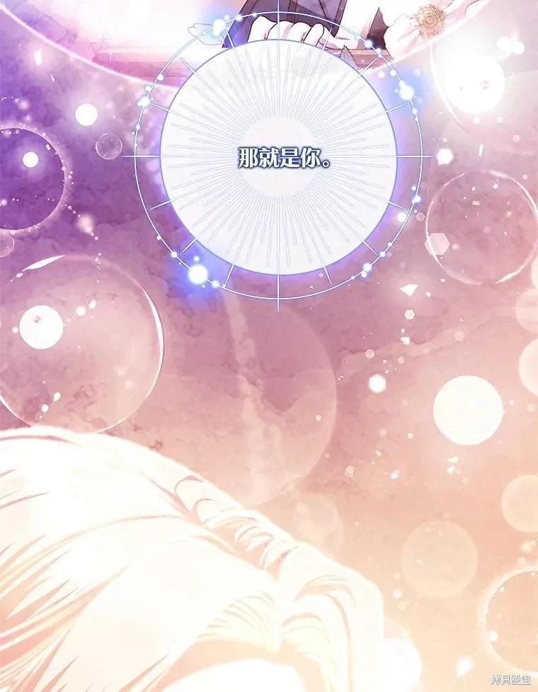《成为暴君的秘书官》第108话 第23页
