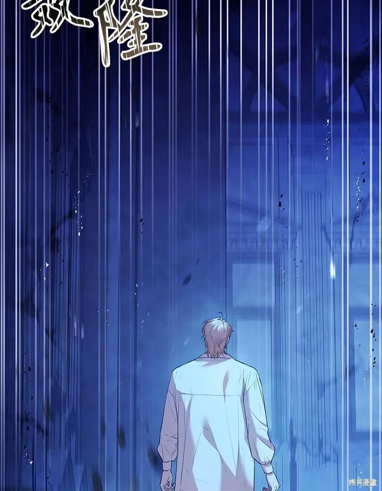 《成为暴君的秘书官》第108话 第107页