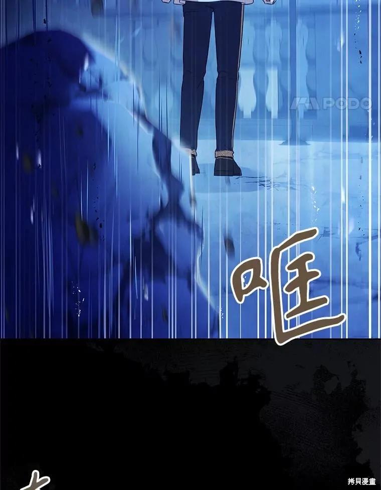 《成为暴君的秘书官》第108话 第108页