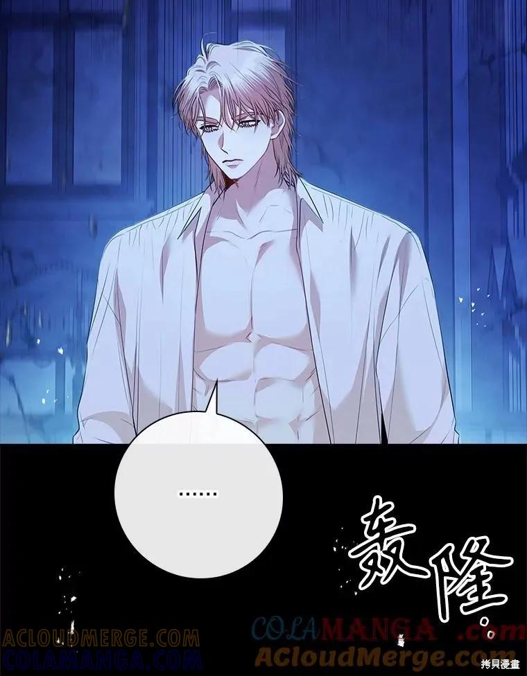 《成为暴君的秘书官》第108话 第105页