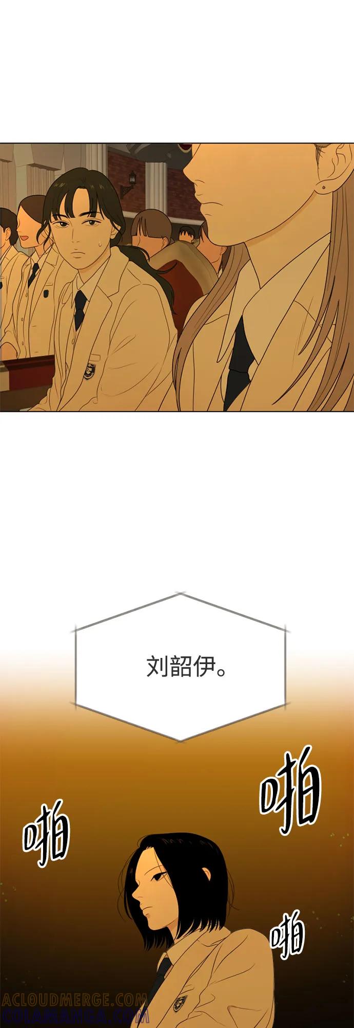《如画青春》[第11话] 开学典礼 第22页
