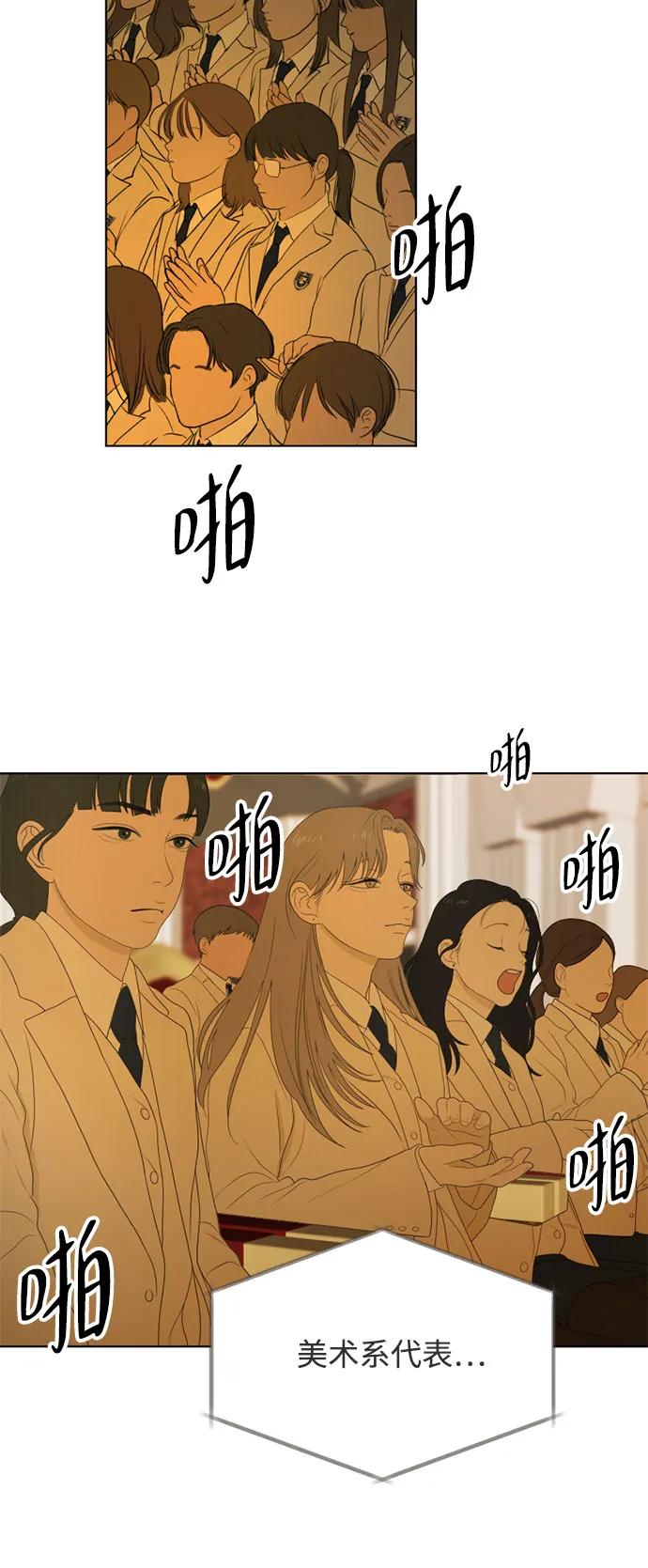 《如画青春》[第11话] 开学典礼 第21页