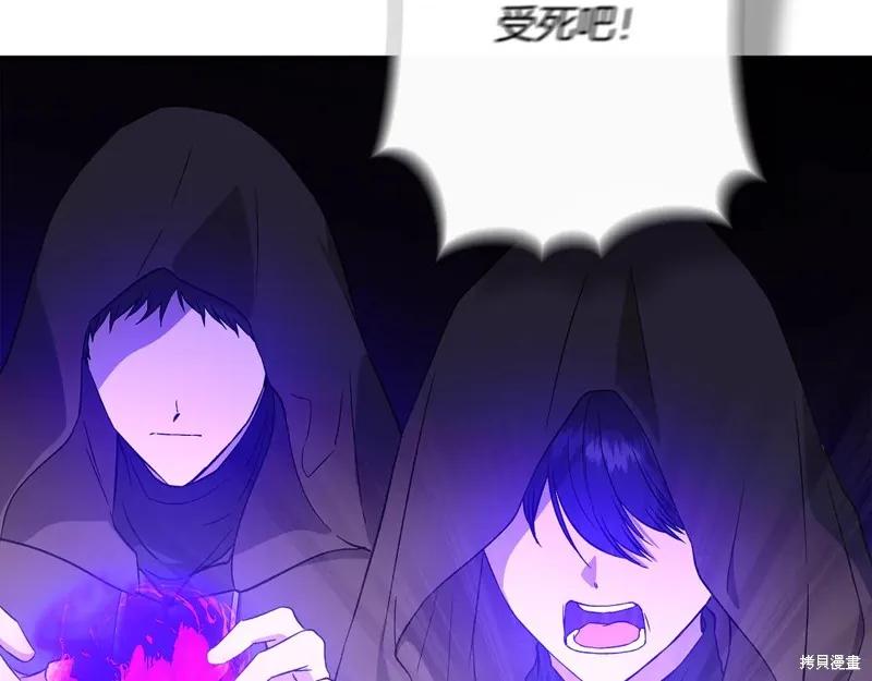 我不再是灰姑娘 第116话 第58页