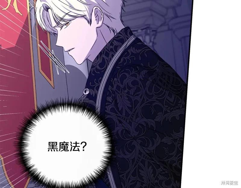 我不再是灰姑娘 第116话 第56页