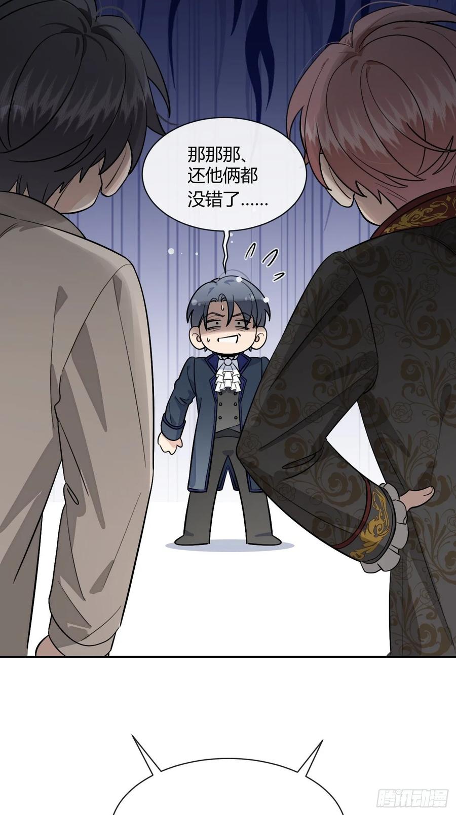 犬大欺主（欺主） 114.约定 第47页