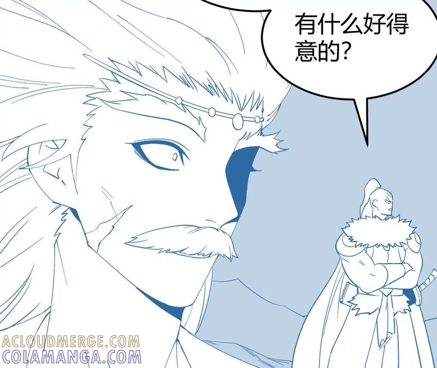 《仙王狩猎法则（黑白漫）》绝技 第37页
