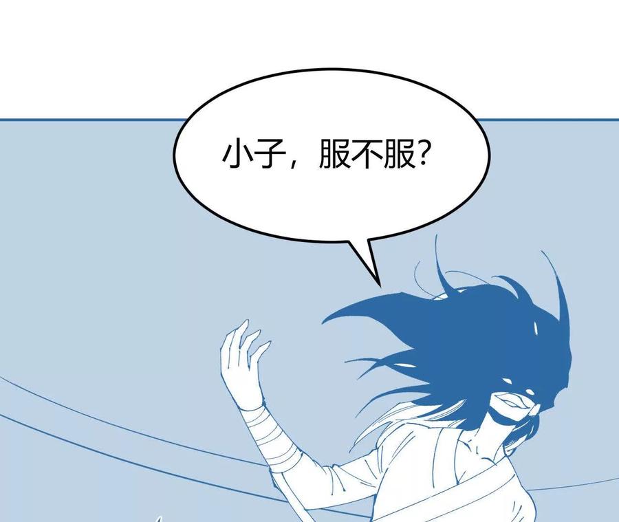 《仙王狩猎法则（黑白漫）》绝技 第34页