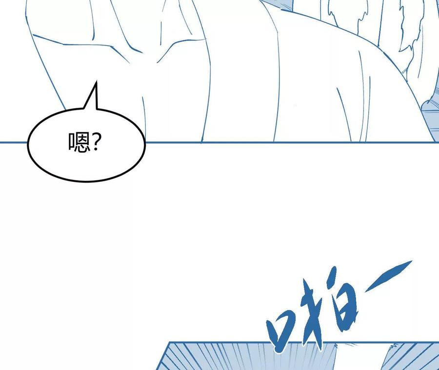 《仙王狩猎法则（黑白漫）》绝技 第38页