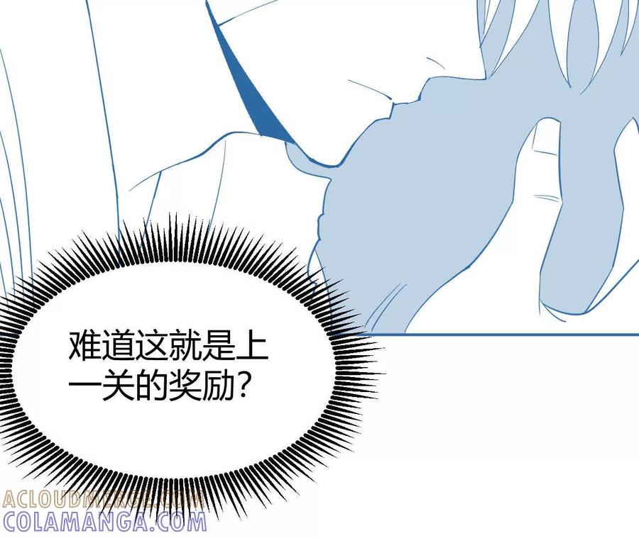 《仙王狩猎法则（黑白漫）》绝技 第33页