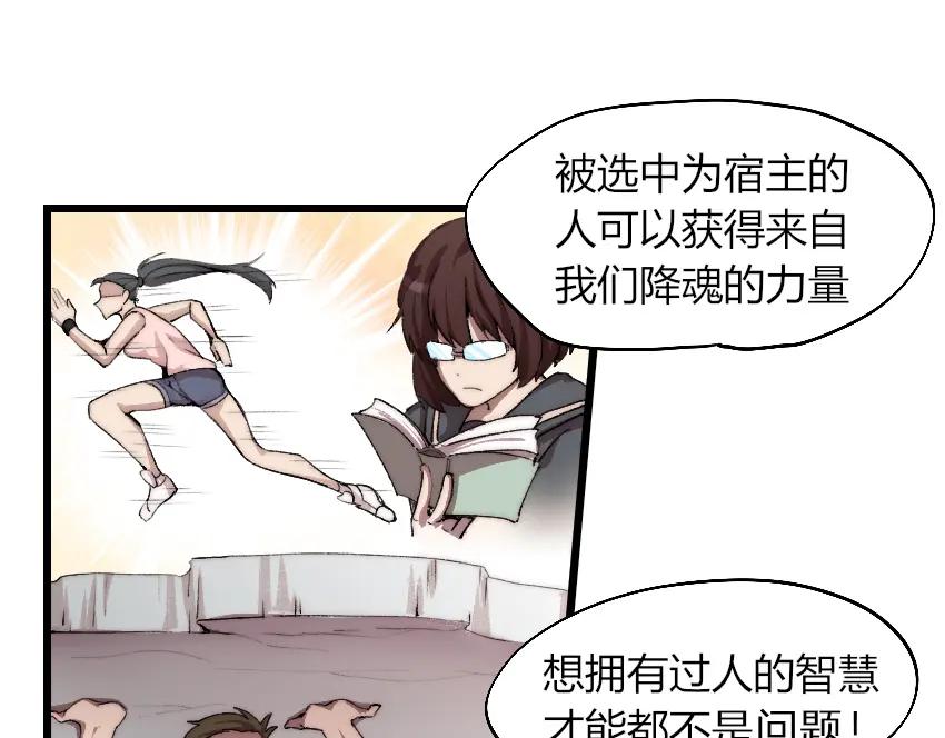 《降魂》第1话 王者之魂降临！ 第118页