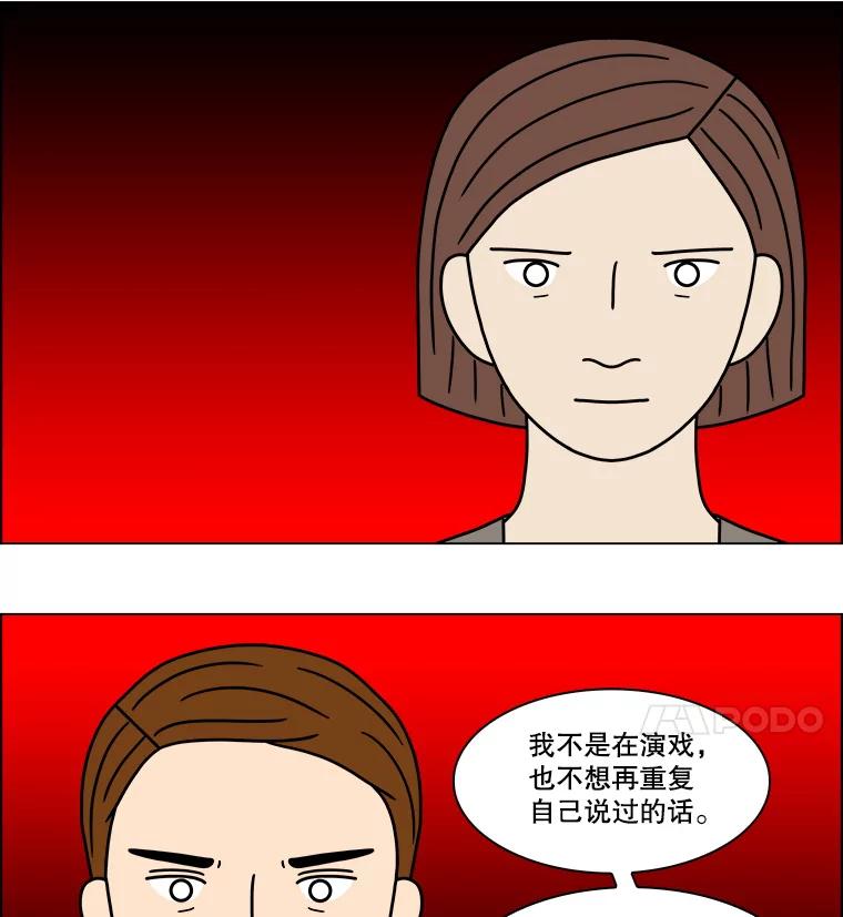《双甲路边摊》214.面条（21） 第20页