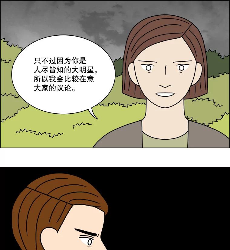 《双甲路边摊》214.面条（21） 第18页