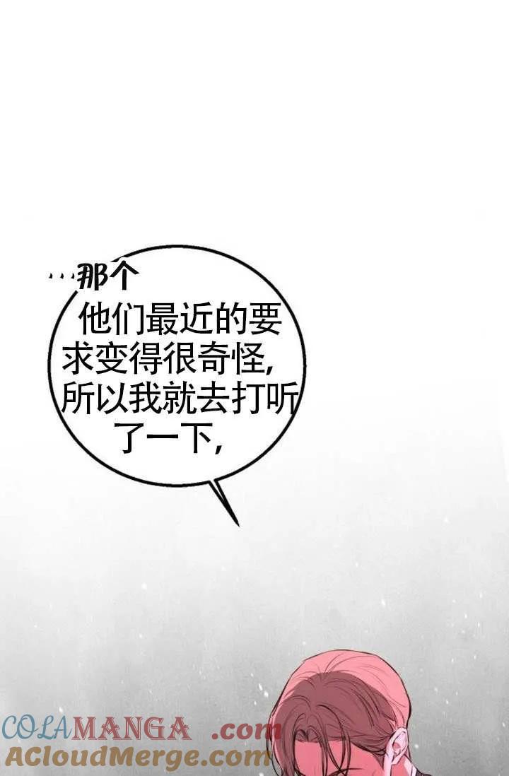 请教我欲望 - 第22话 - 第109张图