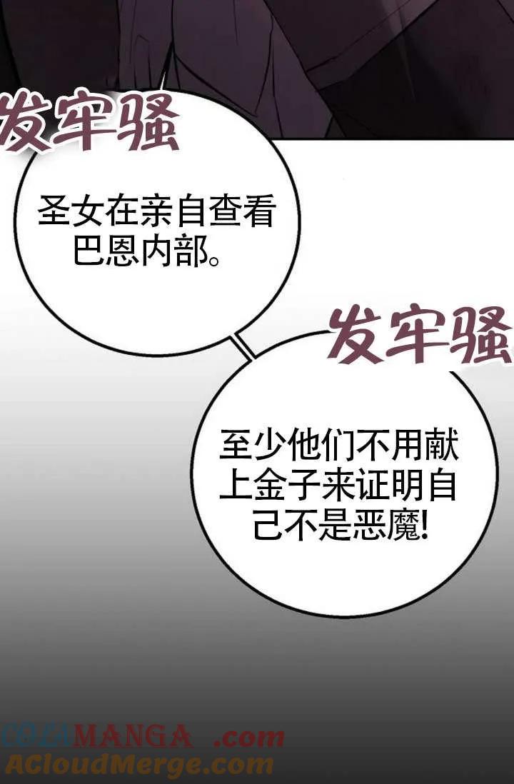 请教我欲望 - 第22话 - 第117张图