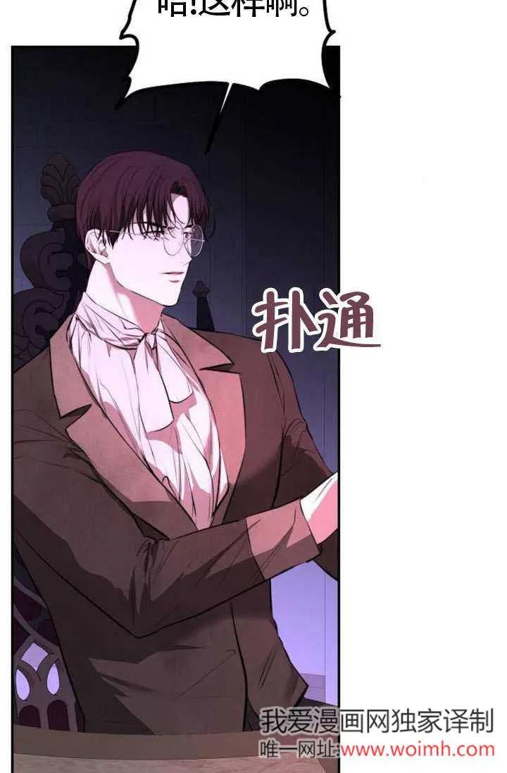 请教我欲望 - 第22话 - 第111张图