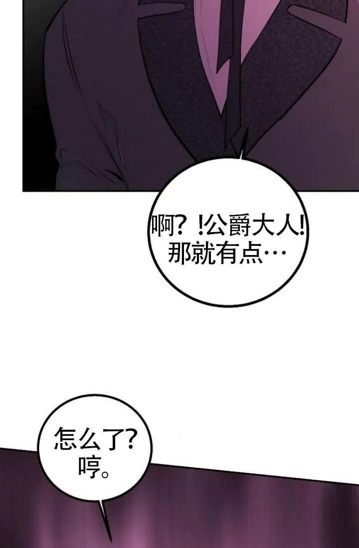 请教我欲望 - 第22话 - 第115张图