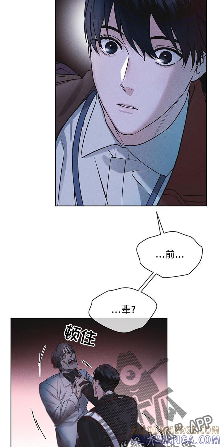 《彩虹城》第22章：袭击 第23页