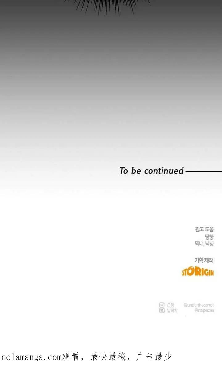 请教我欲望 - 第22话 - 第130张图