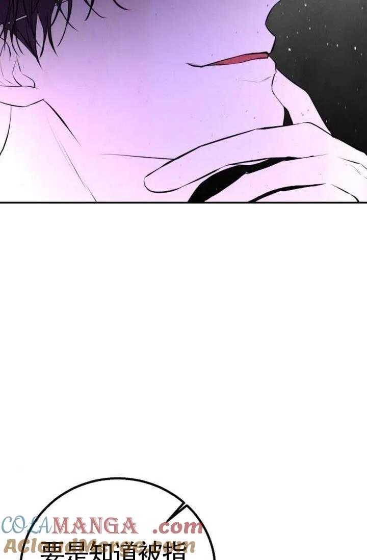 请教我欲望 - 第22话 - 第113张图