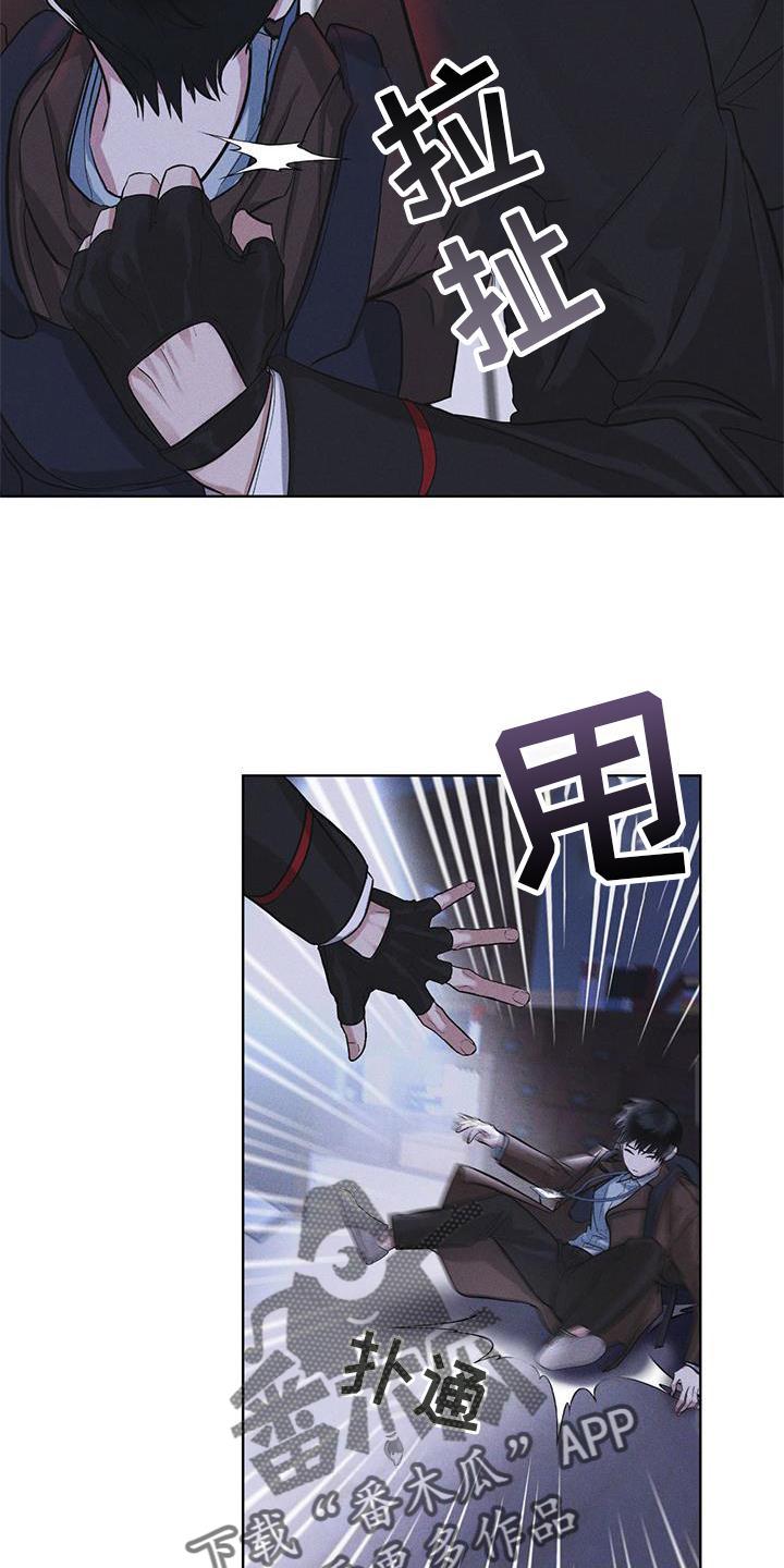 《彩虹城》第22章：袭击 第20页
