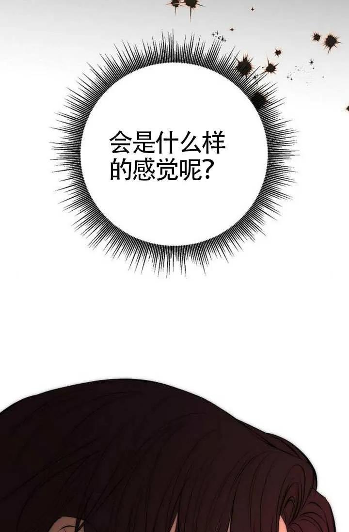 请教我欲望 - 第22话 - 第127张图