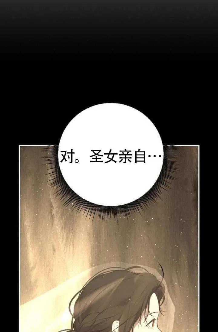 请教我欲望 - 第22话 - 第118张图